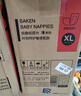 倍康（Baken）薄紙尿片XL108片(12-17kg)加大號寶寶尿不濕超軟透氣無(wú)粘貼尿片 曬單實(shí)拍圖