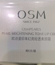 歐詩(shī)漫（OSM）珍珠白潔面爽膚水乳液精華套裝美白淡斑護膚品眼霜新年禮物 曬單實(shí)拍圖