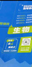 2026高考必刷題 生物合訂本 （通用版） 高考總復習 高三復習資料 理想樹(shù)圖書(shū) 曬單實(shí)拍圖
