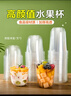 鮮秋一次性水果杯圓形透明帶蓋大口徑奶昔果切冰淇淋杯子 360ml杯+十字球蓋+貼+叉勺 100套 曬單實(shí)拍圖
