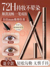 維特絲眼線(xiàn)液筆防水防汗不暈染持久極細順滑不脫妝速干臥蠶筆二合一新手 曬單實(shí)拍圖