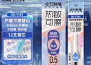 點(diǎn)石制筆熱敏可擦中性筆小學(xué)生3-5年級練字用按動(dòng)靜音大容量可換芯0.5墨藍黑芯書(shū)寫(xiě)刷題中性筆DS-0214 1181熱可擦替芯【12支】 熱敏可擦-晶藍 曬單實(shí)拍圖
