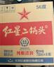 紅星二鍋頭 綠瓶大二 純糧清香型白酒 自飲北京特產(chǎn)禮品 年貨春節送禮 56度 750mL 6瓶 整箱裝 曬單實(shí)拍圖