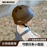 柏沃 BRAVOLD兒童頭盔1-3-6歲平衡車(chē)兒童電動(dòng)車(chē)自行車(chē)男女孩扭扭車(chē)寶寶頭盔 曬單實(shí)拍圖