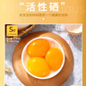 椰順活性硒雞蛋A+級富硒精品土雞蛋谷物喂養椰林散養無(wú)抗雞蛋 富硒雞蛋禮盒裝*1（30枚） 曬單實(shí)拍圖