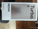 小米（MI）REDMI Turbo 4 天璣 8400-Ultra 6550mAh大電池 12GB+512GB 暗影黑 5G紅米手機 曬單實(shí)拍圖