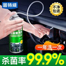 固特威汽車(chē)空調清洗劑車(chē)內空調除味殺菌劑空調清潔車(chē)居兩用總容量860ML 曬單實(shí)拍圖
