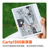 漢王（Hanvon）Clear7Turbo+電子書(shū)閱讀器 7英寸墨水屏電紙書(shū)高通8核便攜閱讀電子筆記本辦公平板電腦Carta1300 曬單實(shí)拍圖