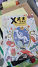 X先生奇遇記（全4冊）情緒管理 自信建立 人際交往 自我認知 解決孩子成長(cháng)小煩惱的哲思童話(huà) 寒暑假課外閱讀 曬單實(shí)拍圖
