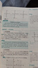 【2026學(xué)年】2026年春季新版中學(xué)教材全解七年級下冊七下語(yǔ)文數學(xué)英語(yǔ)小四門(mén)教材全解同步上冊人教版讀初一年級同步教材解讀講解復習資料書(shū)2025秋薛金星教輔 七年級下冊【數學(xué)】人教版 (26春新版) 曬單實(shí)拍圖