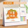 白金麗人 臺歷2026年日歷記事本創(chuàng  )意大格子辦公桌面擺件簡(jiǎn)約月歷自律打卡計劃表備忘表定制 萬(wàn)事勝意 曬單實(shí)拍圖