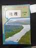 【新華書(shū)店正版】適用2026新版人教版初中七年級地理書(shū)下冊人教版 初一地理下冊七年級下冊課本教材教科書(shū)地理7年級下冊書(shū) 七年級地理下冊人民教育出版社 七年級下冊地理 曬單實(shí)拍圖