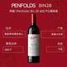 奔富（Penfolds）BIN28西拉/設拉子干紅葡萄酒750ml*6支原瓶進(jìn)口木塞原箱【澳版】 曬單實(shí)拍圖