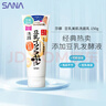 莎娜（SANA）豆乳美膚洗水乳保濕三件套（潔面+化妝水+乳液）日本進(jìn)口 曬單實(shí)拍圖
