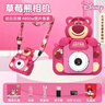 迪士尼兒童相機數碼照相機學(xué)生拍照旅游專(zhuān)用ccd平替前后錄像生日男女孩生日新年禮盒禮物 草莓熊 曬單實(shí)拍圖