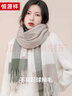 恒源祥100%羊毛圍巾女秋冬季保暖圍脖格子大披肩送女友老婆新年生日禮物 曬單實(shí)拍圖