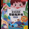 孩悅星空會(huì )說(shuō)話(huà)的早教有聲書(shū)發(fā)聲書(shū)寶寶語(yǔ)言啟蒙兒童益智玩具男女孩禮物 曬單實(shí)拍圖