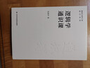 【團購優(yōu)惠】邏輯學(xué)通識課 幫助讀者全面系統掌握邏輯學(xué)知識有效提升邏輯思維能力 曬單實(shí)拍圖