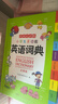 開(kāi)心【正版辭書(shū)】小學(xué)生多功能英語(yǔ)詞典1-6年級彩圖版新華英漢工具書(shū)全功能字典大全英文單詞詞語(yǔ)書(shū)籍涵蓋詞匯小詞典 小學(xué)生多功能英語(yǔ)詞典【32開(kāi)】 曬單實(shí)拍圖