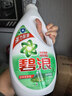 碧浪除菌洗衣液自然清新16斤瓶裝(2kg*4) 殺菌除螨 根源消臭去黃 曬單實(shí)拍圖