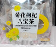 雅蔻花果茶茶包玫瑰百合八寶茶菊花枸杞枇杷八寶茶冷熱泡花茶辦公飲品 貢菊八寶茶120g*1袋 曬單實(shí)拍圖