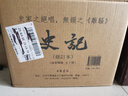 史記全10冊 精裝繁體豎排中華書(shū)局點(diǎn)校本二十四史修訂本 曬單實(shí)拍圖