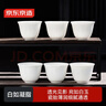 京東京造 茶具茶杯 功夫茶具整套羊脂玉杯子品茗杯簡(jiǎn)約辦公會(huì )客杯 6個(gè)裝 曬單實(shí)拍圖