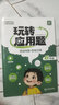 圖解小學(xué)數(shù)學(xué)應(yīng)用題人教版一二三四五六年級(jí)小學(xué)數(shù)學(xué)應(yīng)用題解題技巧玩轉(zhuǎn)數(shù)學(xué)小學(xué)數(shù)學(xué)母題思維導(dǎo)圖練習(xí)題冊(cè)專項(xiàng)訓(xùn)練應(yīng)用題同步練習(xí)奧數(shù)舉一反三數(shù)學(xué)思維強(qiáng)化訓(xùn)練書玩轉(zhuǎn)應(yīng)用題 玩轉(zhuǎn)應(yīng)用題 六年級(jí) 曬單實(shí)拍圖