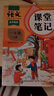 【斗半匠】2026課堂筆記一年級下冊上冊小學(xué)語(yǔ)文數學(xué)全套人教版課前預習課后練習復習隨堂課本講解黃岡學(xué)霸狀元筆記同步教材新版課堂筆記輔導書(shū) 【下冊1本】語(yǔ)文（人教版） 一年級 曬單實(shí)拍圖