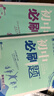 2026初中必刷題 數學(xué)七年級上冊 人教版 初一教材同步練習題教輔書(shū) 理想樹(shù)圖書(shū) 曬單實(shí)拍圖