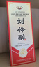 劉伶醉 部?jì)?yōu) 濃香型白酒 52度 500ml*6瓶 禮盒裝  純糧釀造 年貨節送禮 曬單實(shí)拍圖