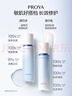 珀萊雅（PROYA）源力爽膚水 修護舒緩平衡水油化妝水120ml 護膚品生日禮物男女 曬單實(shí)拍圖