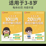 漢狀元幼兒10以?xún)燃訙p法練習題口算天天練學(xué)前班數學(xué)題幼小銜接一日一練中班大班幼兒?jiǎn)⒚删毩晝?【全套10本】幼教啟蒙 曬單實(shí)拍圖