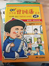 【抖音同款】少年趣讀漫畫(huà)曾國藩家書(shū)（全4冊） 孩子都能讀的為人處事國學(xué)經(jīng)典兒童版完整版必讀小學(xué)生課外閱讀書(shū)籍正版漫畫(huà)高情商社交培養 曬單實(shí)拍圖