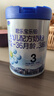 君樂(lè )寶(JUNLEBAO)樂(lè )鉑 3段幼兒配方奶粉808克(12-36個(gè)月齡) 含OPO結構脂 曬單實(shí)拍圖