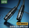綠聯(lián)卡儂公對母音頻延長(cháng)線(xiàn) K歌直播麥克風(fēng)話(huà)筒頭線(xiàn) 調音臺音響箱功放攝影機平衡卡農線(xiàn)2米黑 20710 曬單實(shí)拍圖