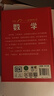 DK一分鐘科學(xué)系列 數學(xué)心理學(xué)量子物理哲學(xué)天文學(xué)氣候變化 7-15歲兒童青少年科普百科三四五六年級中小學(xué)生課外書(shū) 【單冊】DK一分鐘科學(xué) 數學(xué) 曬單實(shí)拍圖