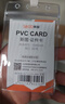 斯圖（sitoo）透明證件套工作牌防水PVC證件卡套 50個(gè)卡套 50根掛繩 豎式小號 工作證員工牌胸卡出入證帶繩 曬單實(shí)拍圖