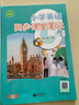 自選滬教版小學(xué)英語(yǔ)課堂筆記三四五六年級上冊下冊滬教牛津版初中英語(yǔ)同步課堂筆記七八年級上下冊課本原文教材全解解讀背記清單課前預習課后復習筆記含掃碼聽(tīng)力 四年級下冊（2026春課改版） 【滬教牛津版】 曬單實(shí)拍圖
