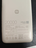 小米（MI）【3C認證】自帶線(xiàn)充電寶20000 67W 淺咖色 可上飛機/火車(chē) 可充手機平板筆記本耳機 iPhone安卓可用 曬單實(shí)拍圖