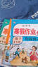 2026版小學(xué)四年級上冊寒假作業(yè)人教版語(yǔ)文數學(xué)英語(yǔ)全套3本部編版同步訓練期末總復習黃岡快樂(lè )假期銜接下冊預習練習冊題4四年級上冊小學(xué)生寒假作業(yè) 三本寒假作業(yè)：語(yǔ)文＋數學(xué)＋英語(yǔ)【老師推薦】 四年級寒假作業(yè) 曬單實(shí)拍圖