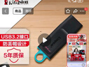 金士頓（Kingston）64GB USB3.2 Gen 1 U盤(pán) DTX 大容量U盤(pán) 時(shí)尚設計 輕巧便攜 學(xué)習辦公投標電腦車(chē)載通用 曬單實(shí)拍圖