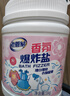 老管家香氛爆炸鹽1000g 彩漂粉漂白劑兒童衣物去漬劑去污去黃增艷增白 曬單實(shí)拍圖