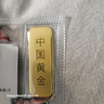中國黃金（CHINA GOLD）AU9999新款薄片投資金條 20g 20g 曬單實(shí)拍圖