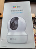 螢石EZVIZ攝像頭家用 高清WIFI無(wú)線(xiàn)監控器瑩石云APP手機遠程查看室內360度全景旋轉云臺智能網(wǎng)絡(luò )攝像機 200萬(wàn)CP1紅外夜視【標準版】 官方標配無(wú)卡【30天云存儲體驗包】 曬單實(shí)拍圖