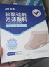 振德（ZHENDE）褥瘡貼泡沫敷料壓瘡貼5片減壓貼燒傷防水軟聚硅酮醫用泡沫敷貼 曬單實(shí)拍圖