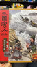 中信出版三國演義繪本第1-12冊 狐貍家著(zhù) 中信出版社正版圖書(shū) 敗走華容道+溫酒斬華雄（新2本） 曬單實(shí)拍圖