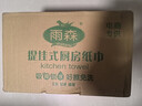 雨森廚房紙下拉抽200抽/提掛懸掛廚房紙巾吸油吸水廚房好幫手 2層 200抽*3提 曬單實(shí)拍圖