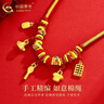 中國黃金（CHINA GOLD）衣食無(wú)憂(yōu)黃金項鏈吉祥五寶足金吊墜寶寶項繩嬰兒滿(mǎn)月周歲生日禮物 衣食無(wú)憂(yōu)寶寶項繩 約0.9g 曬單實(shí)拍圖