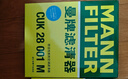 曼牌濾清器（MANNFILTER）空氣濾清器空氣濾芯C39005適配福特銳界L/林肯航海家/冒險家 2.0T 曬單實(shí)拍圖